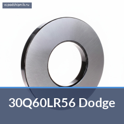 Специальный подшипник 30Q60LR56 Dodge
