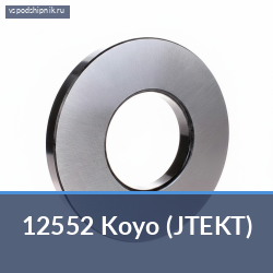 Специальный подшипник 12552 Koyo (JTEKT)