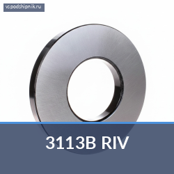 Специальный подшипник 3113B RIV