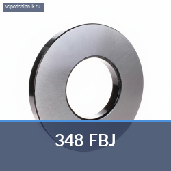 Специальный подшипник 348 FBJ