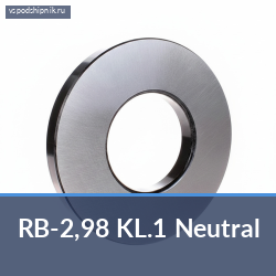 Шарик для подшипников RB-2,98 KL.1 Neutral