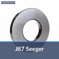 Стопорная шайба J87 Seeger