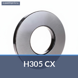 Закрепительная/стяжная втулка H305 CX