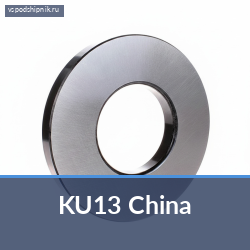 Шарик для подшипников KU13 China