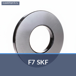 Уплотнение F7 SKF