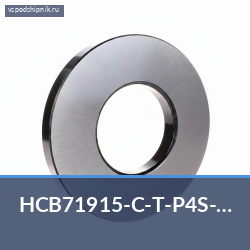 Подшипник шариковый радиально-упорный однорядный HCB71915-C-T-P4S-UL FAG