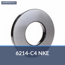Подшипник шариковый радиальный однорядный 6214-C4 NKE