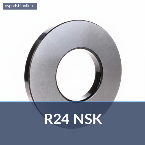 Подшипник шариковый радиальный однорядный R24 NSK 360