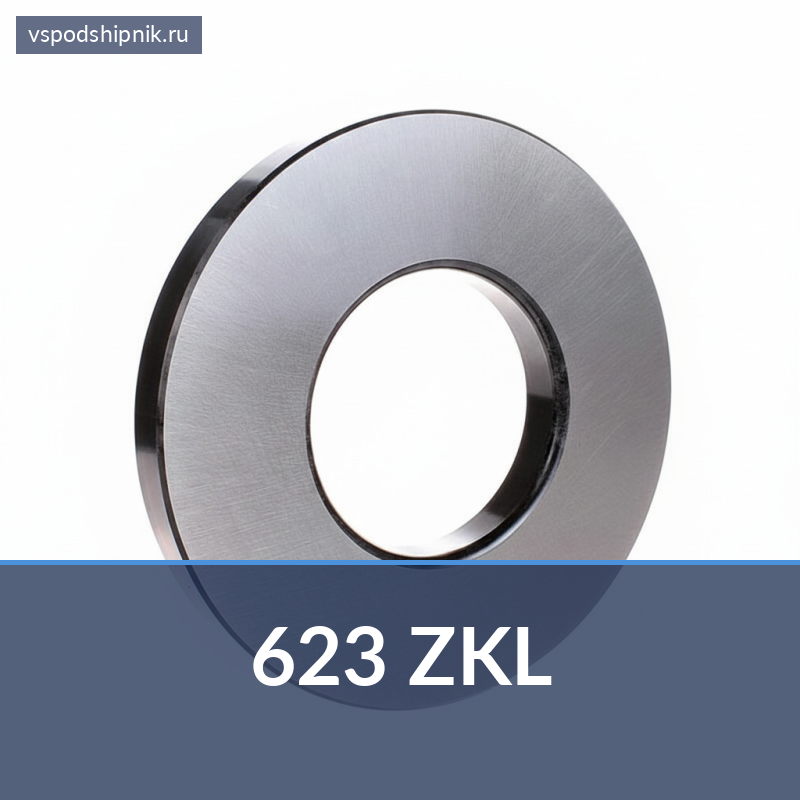 Миниатюрный шариковый подшипник 623 ZKL 360
