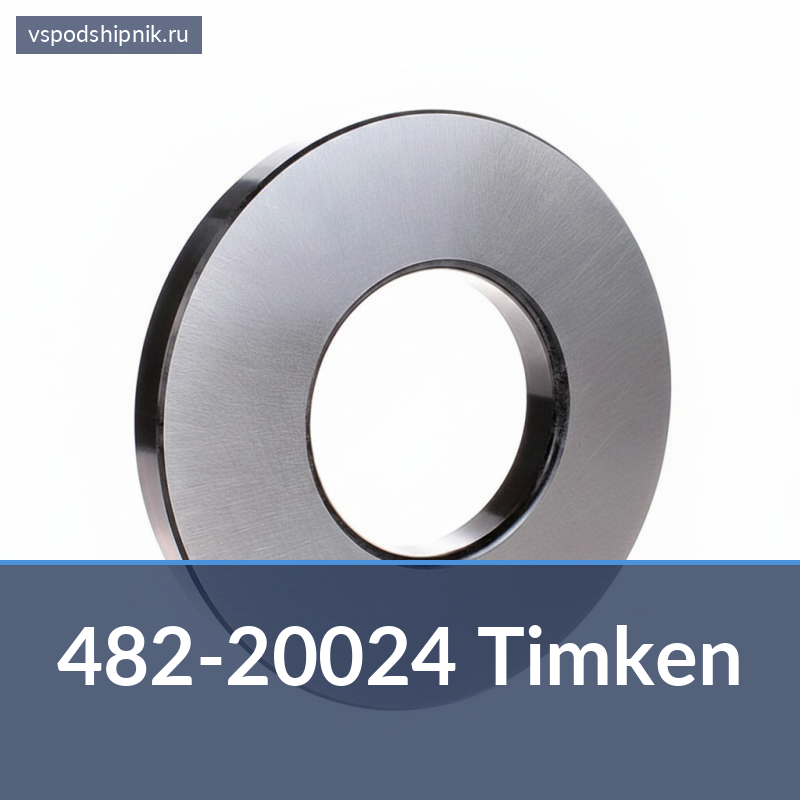 Внутреннее кольцо конического подшипника 482-20024 Timken 360