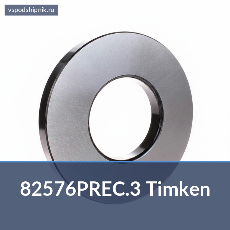 Внутреннее кольцо конического подшипника 82576PREC.3 Timken 360