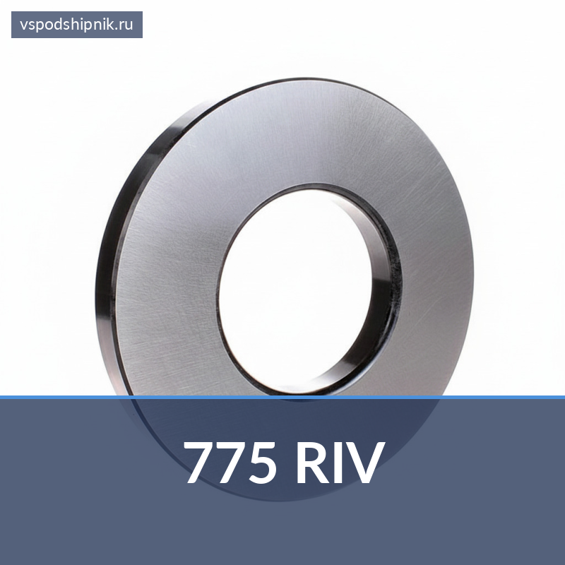 Внутреннее кольцо конического подшипника 775 RIV 360
