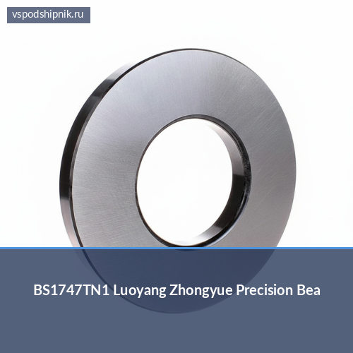 Упорно-радиальный шариковый подшипник BS1747TN1 Luoyang Zhongyue Precision Bea 360
