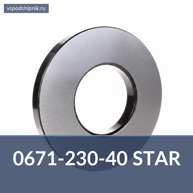 Шариковый линейный подшипник 0671-230-40 STAR 360