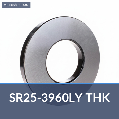 Деталь линейного подшипника SR25-3960LY THK 360