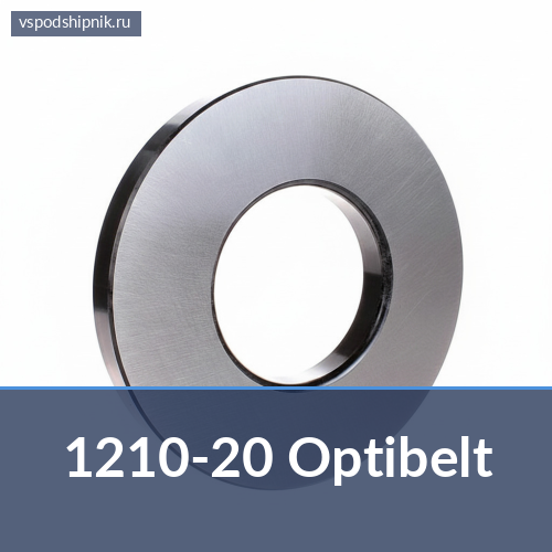 Втулка 1210-20 Optibelt 360