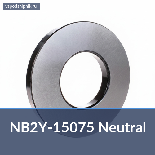Втулка NB2Y-15075 Neutral 360