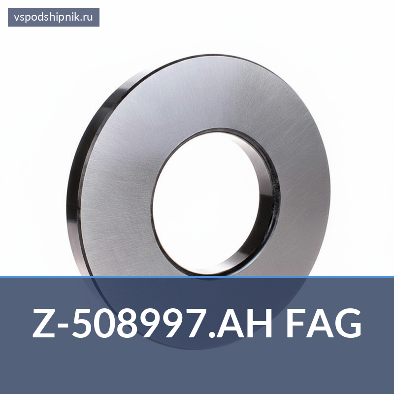 Закрепительная/стяжная втулка Z-508997.AH FAG 360